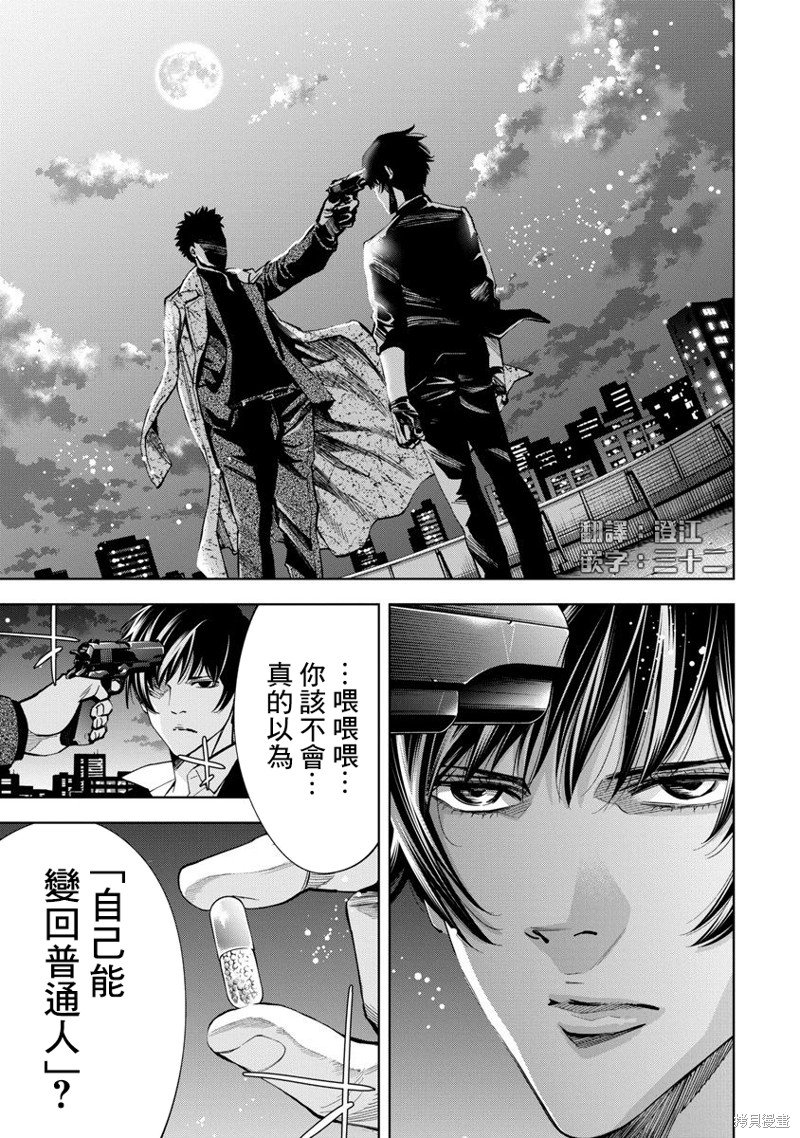 第67话