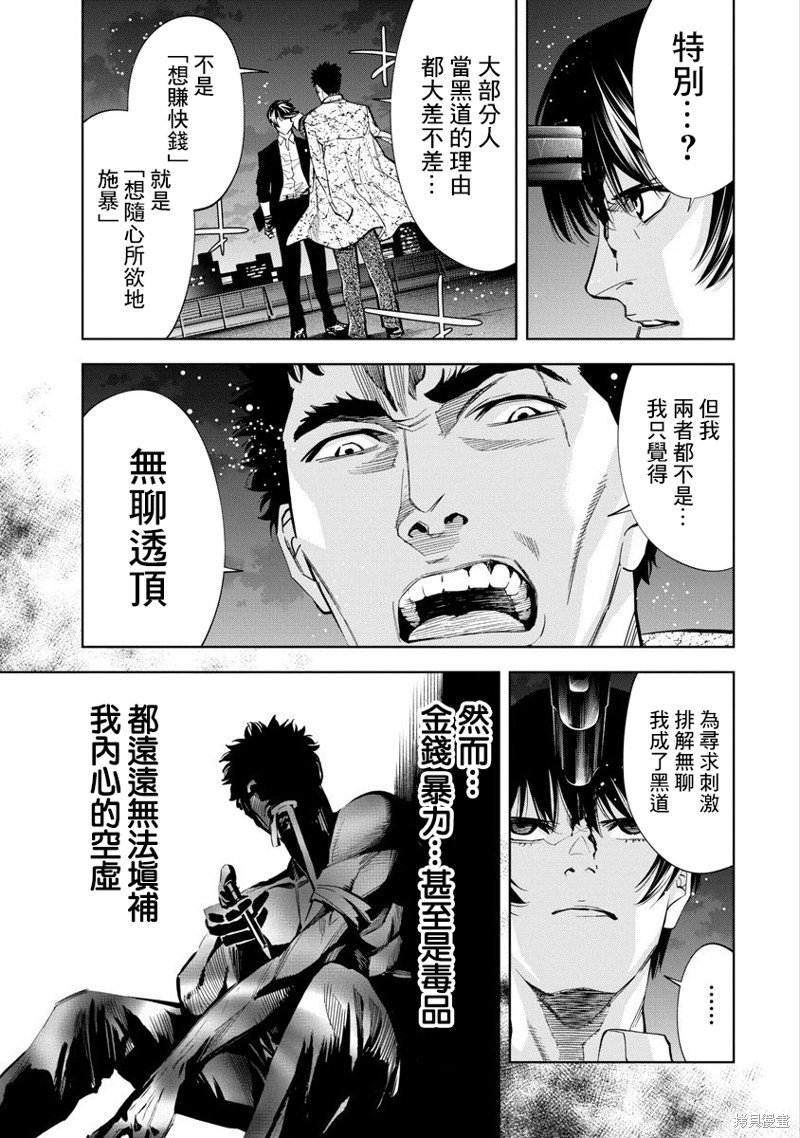第68话