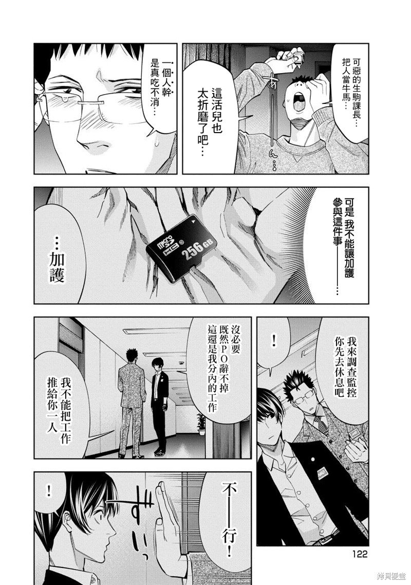 第68话