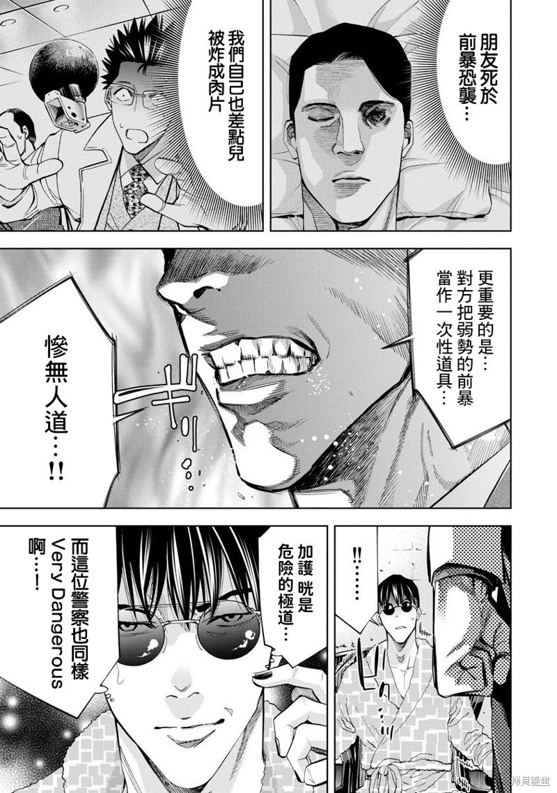 第68话