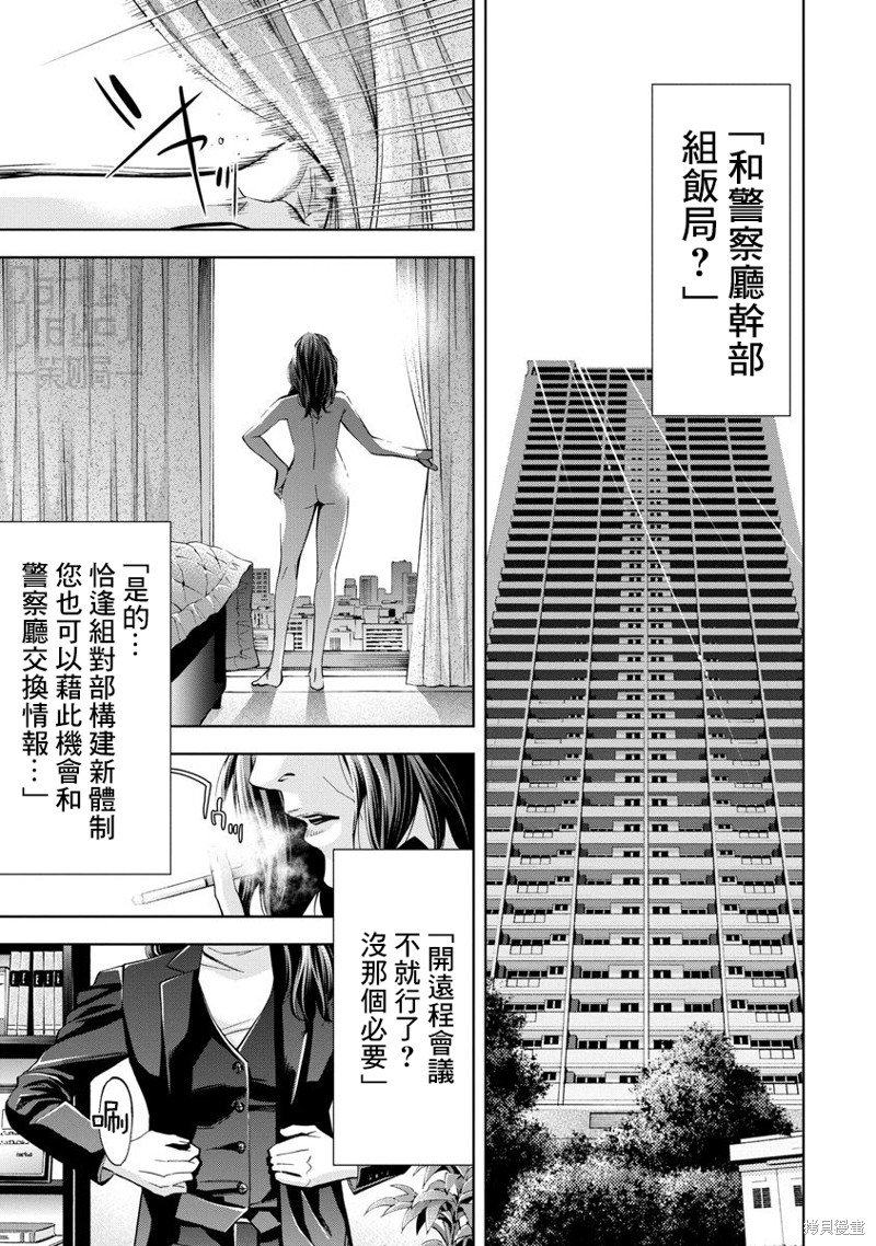 第69话