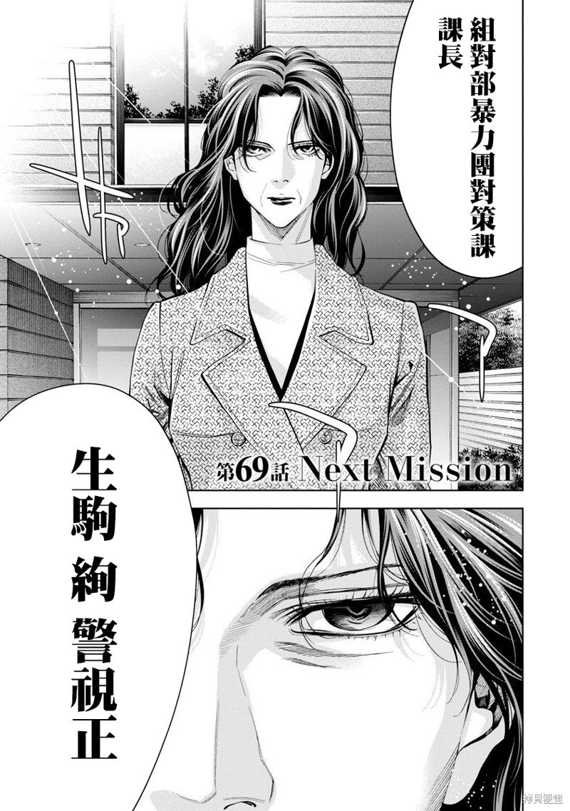 第69话