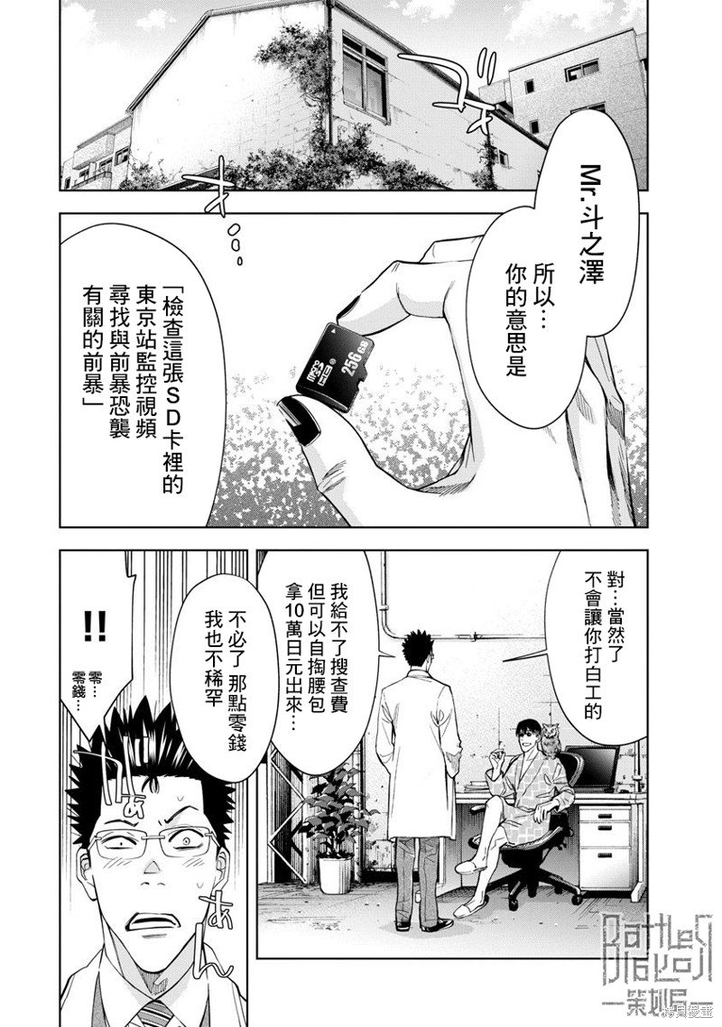 第69话