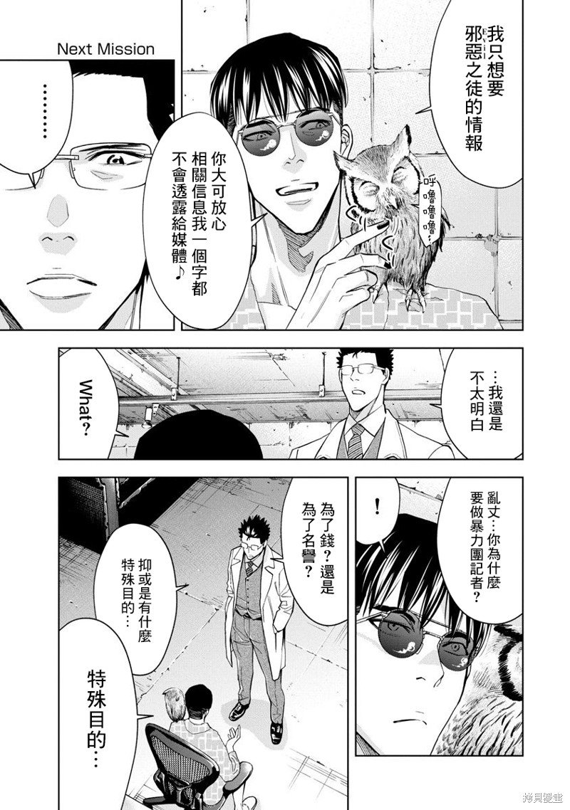 第69话