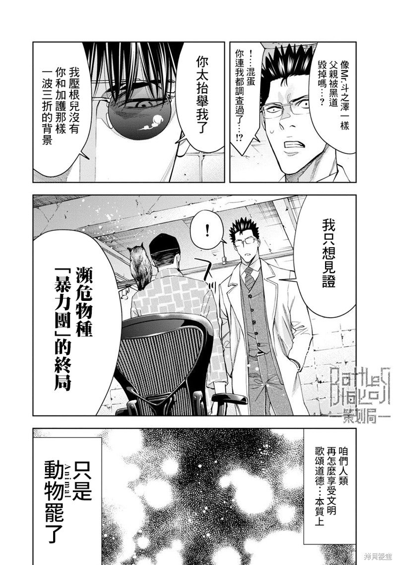 第69话