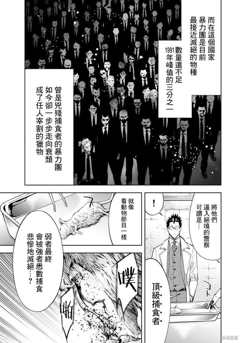 第69话