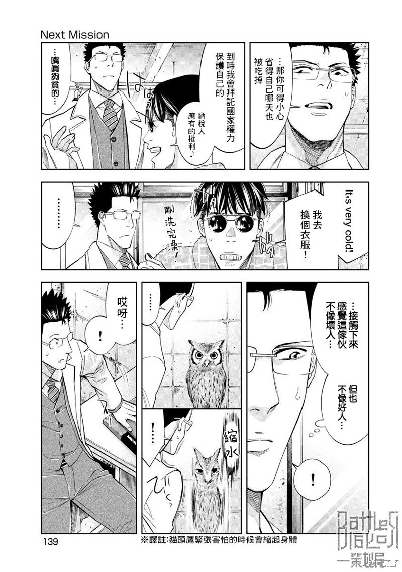 第69话
