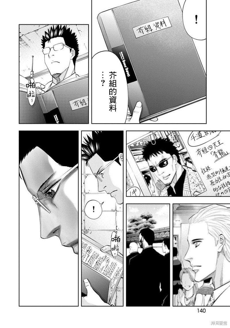 第69话