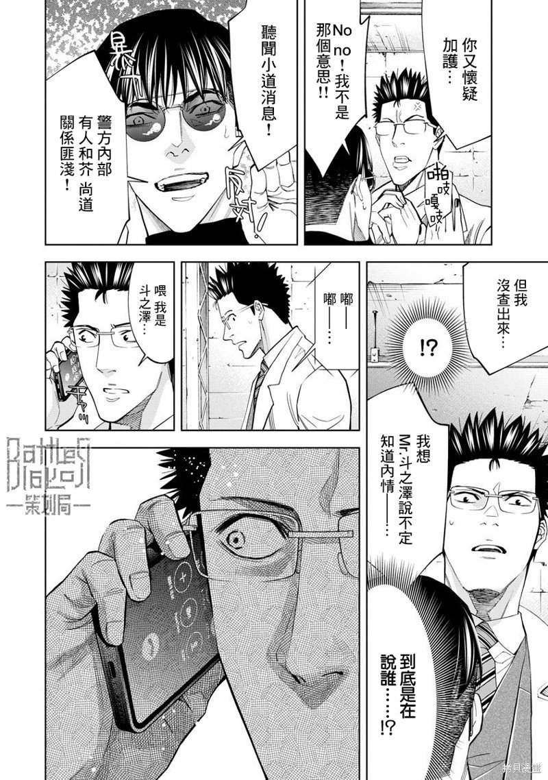 第69话