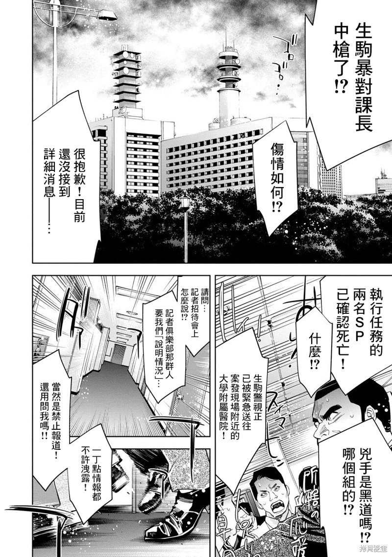 第69话
