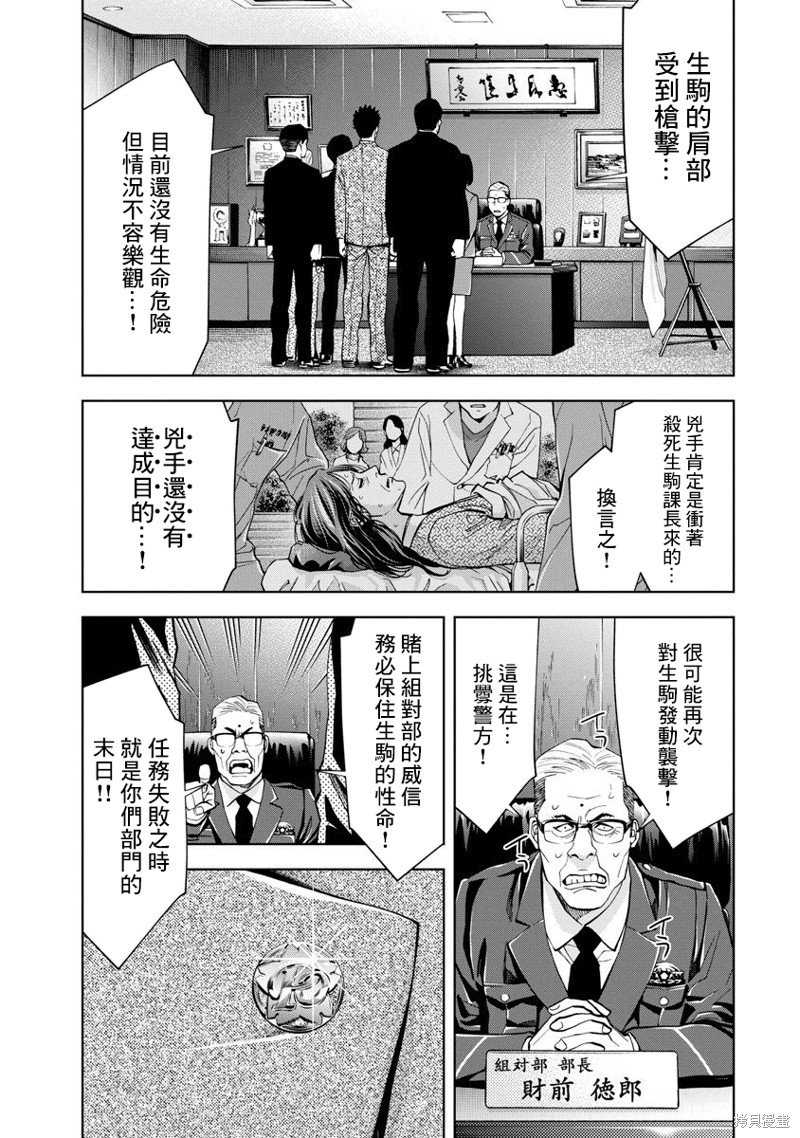 第69话