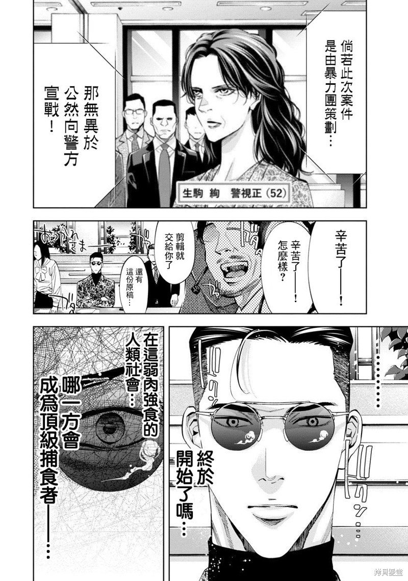 第70话