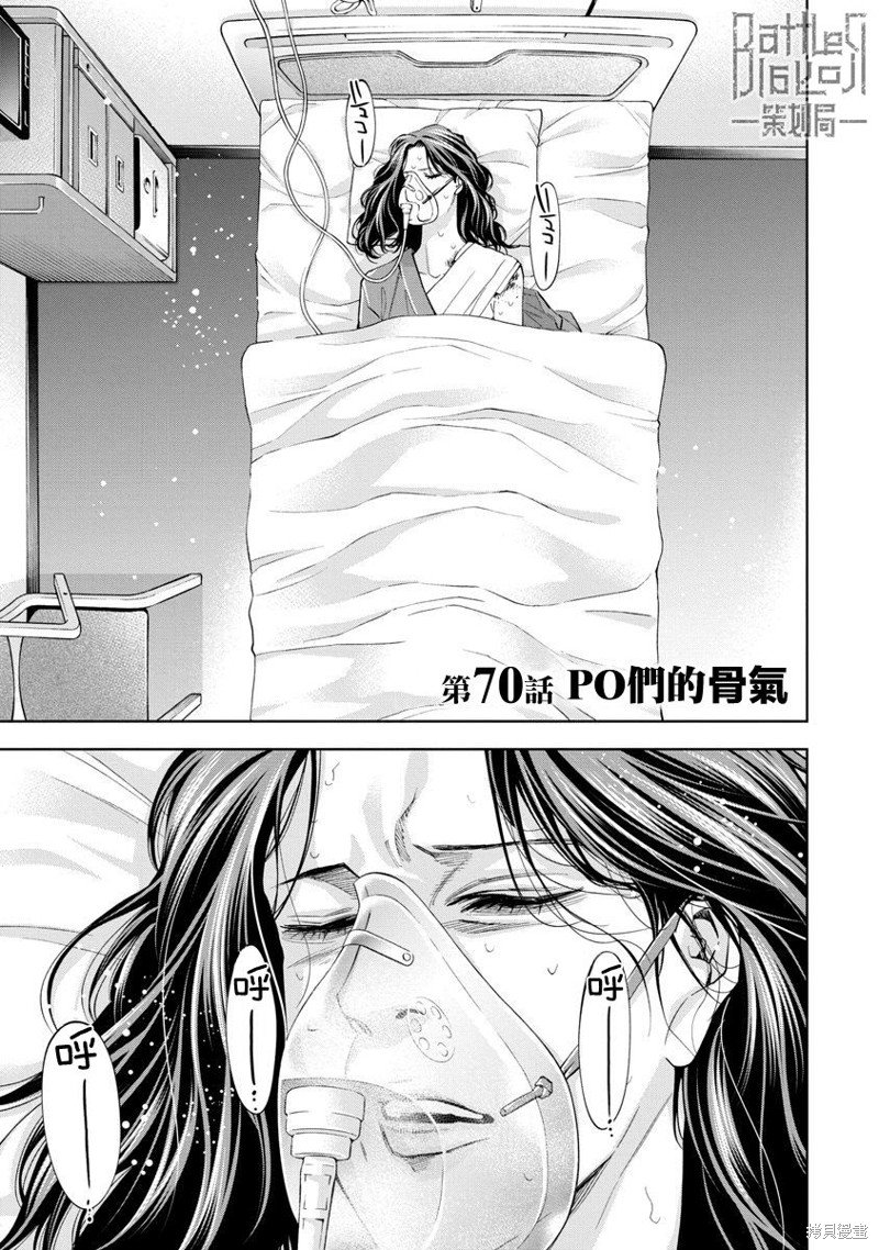 第70话