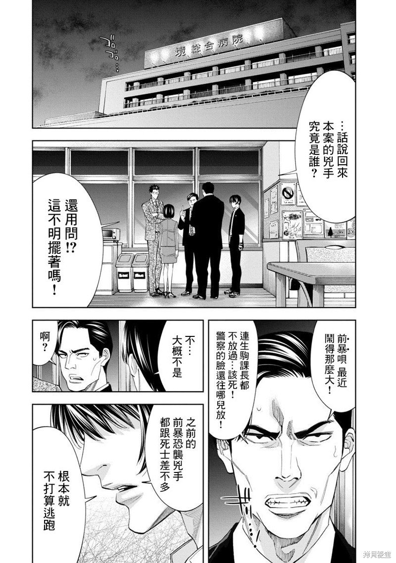 第70话
