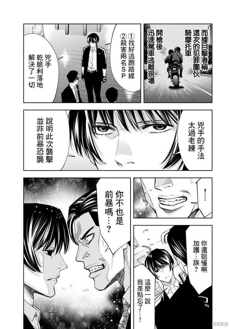 第70话
