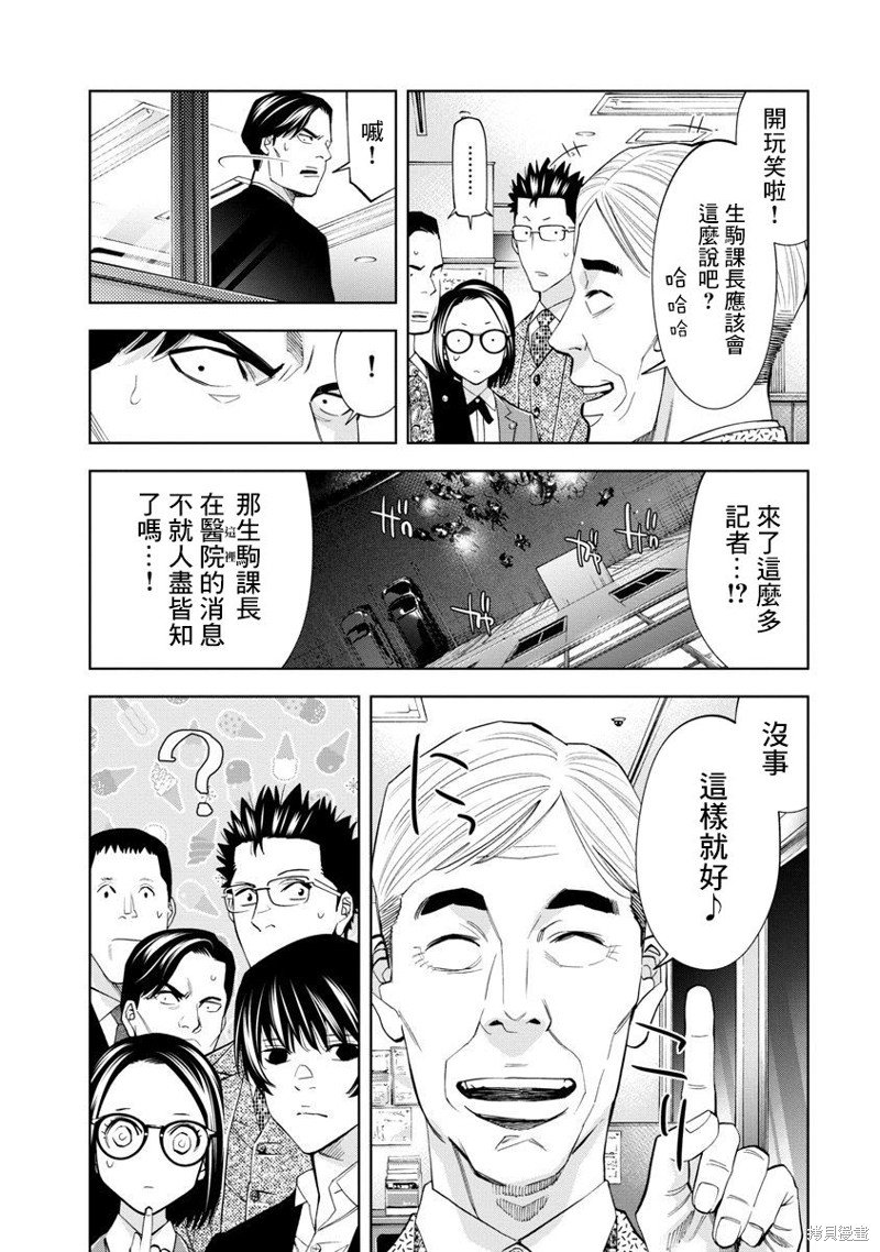 第70话