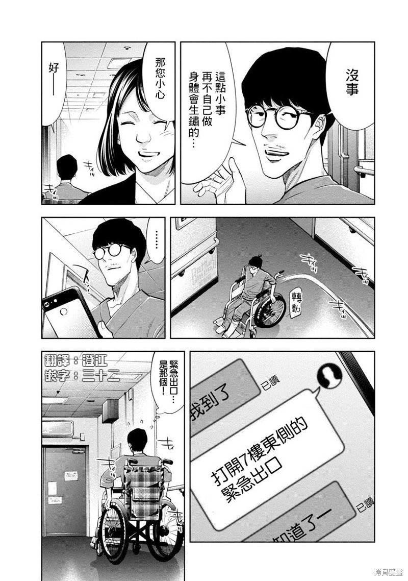 第70话