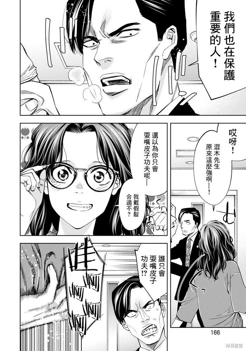 第70话