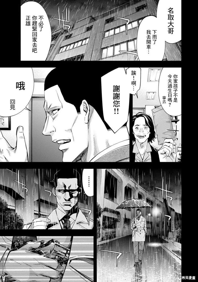 第71话
