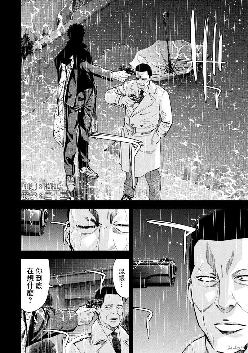第71话