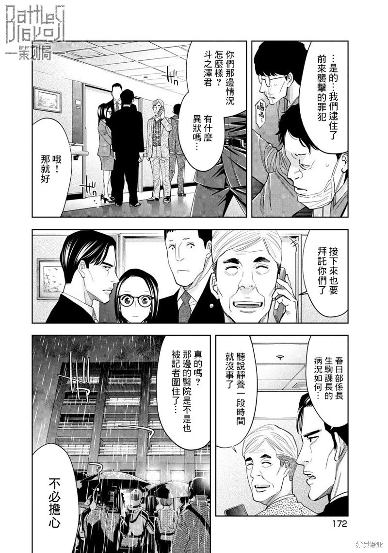 第71话
