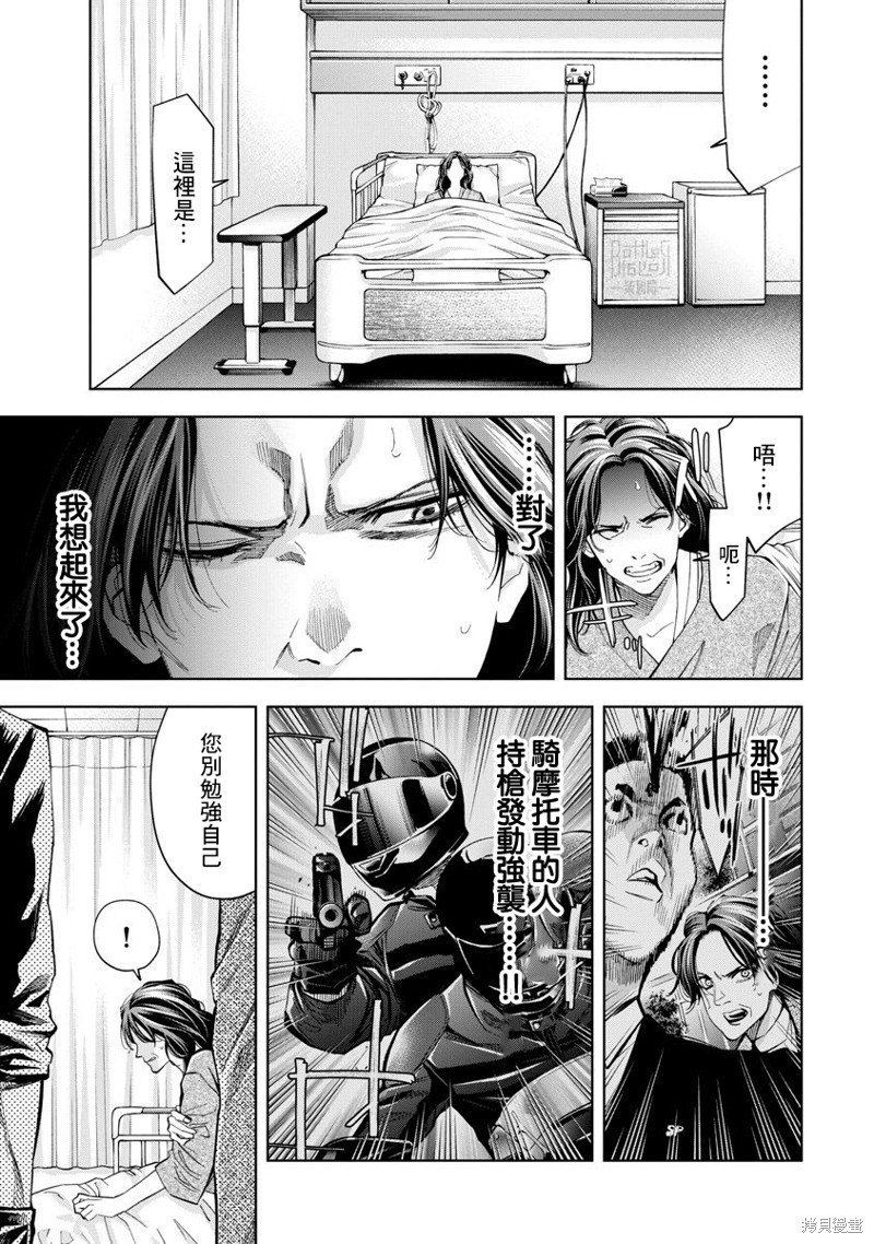 第71话
