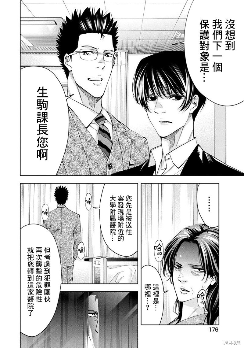 第71话