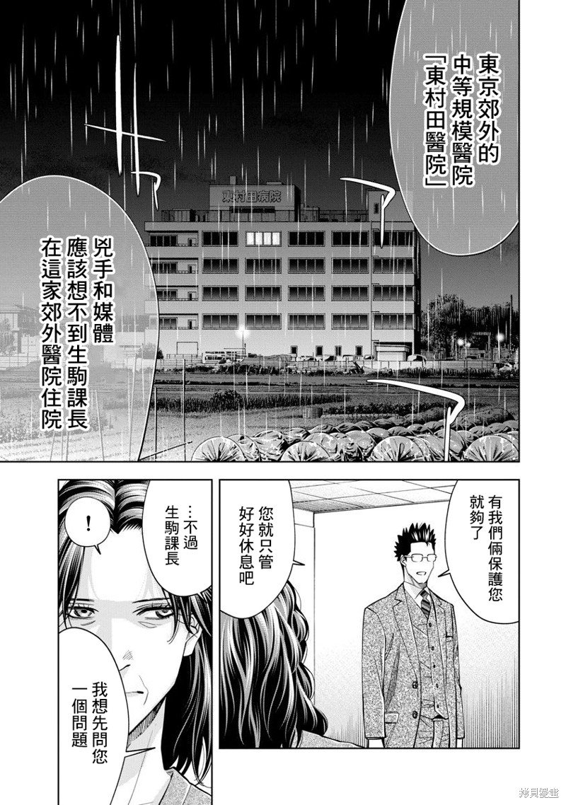 第71话
