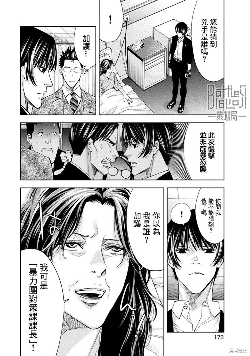 第71话