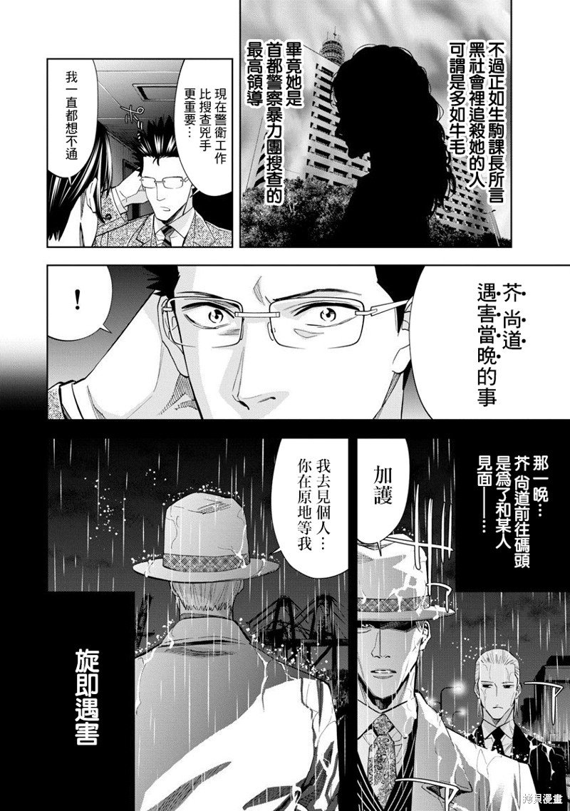 第71话