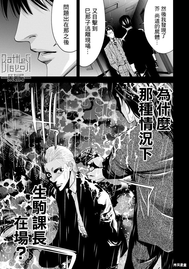 第71话
