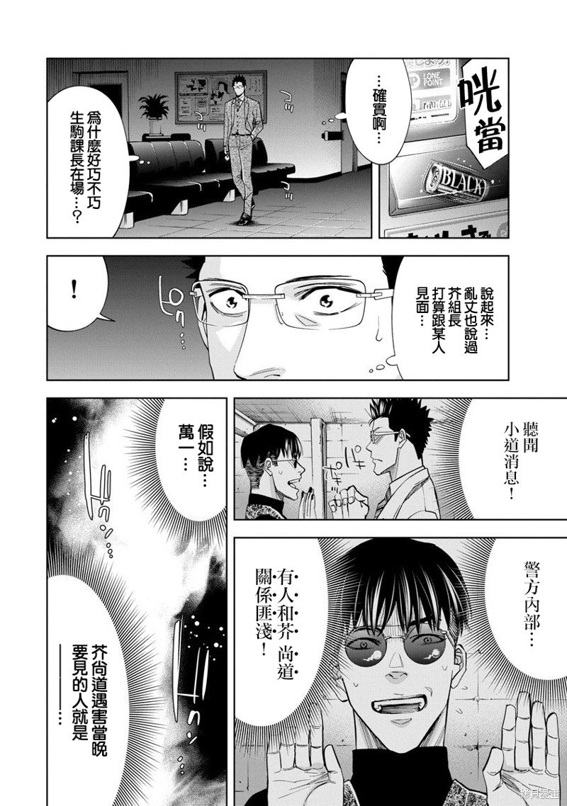 第71话