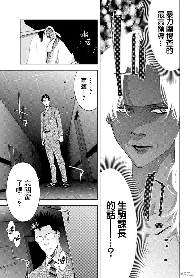 第71话