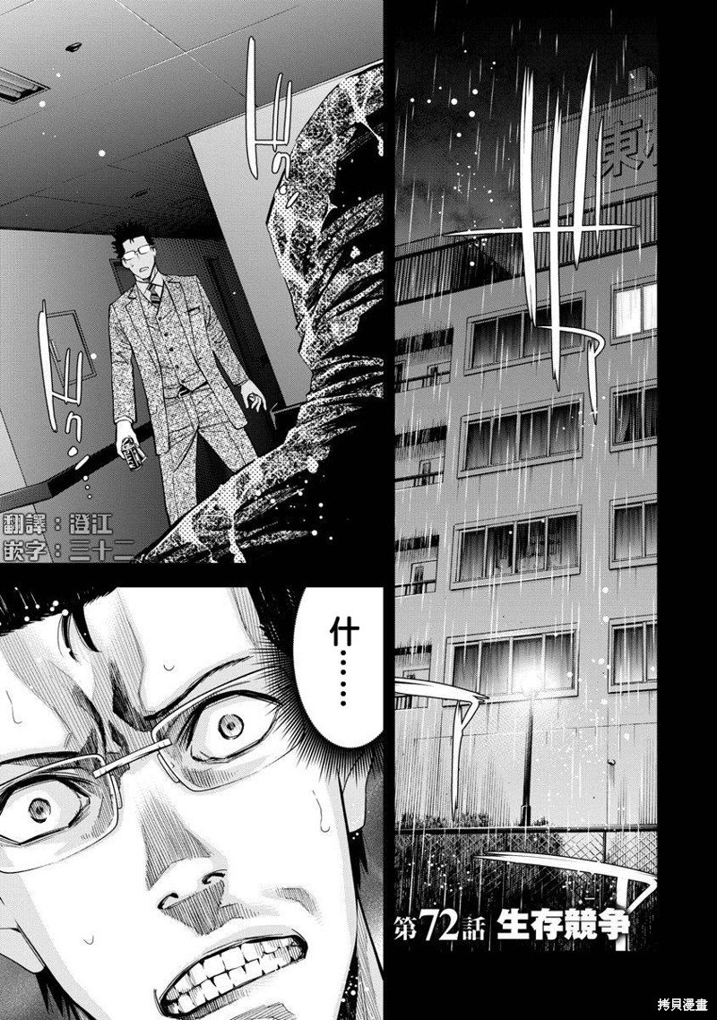 第72话