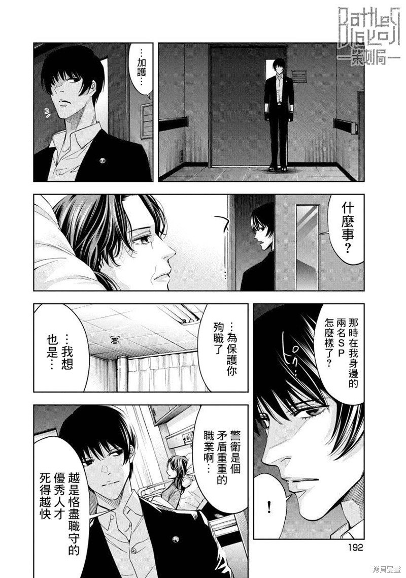 第72话