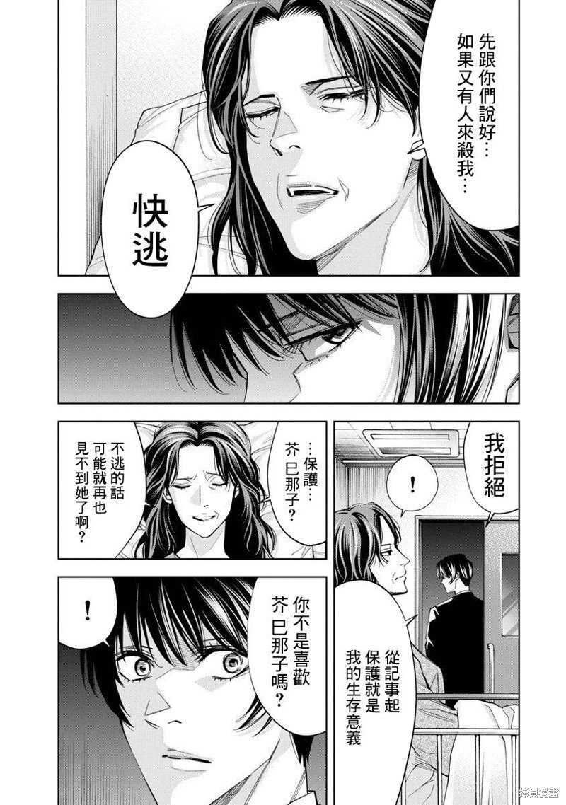 第72话
