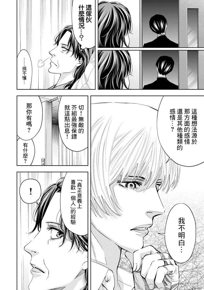 第72话