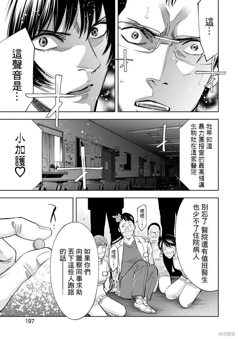 第72话