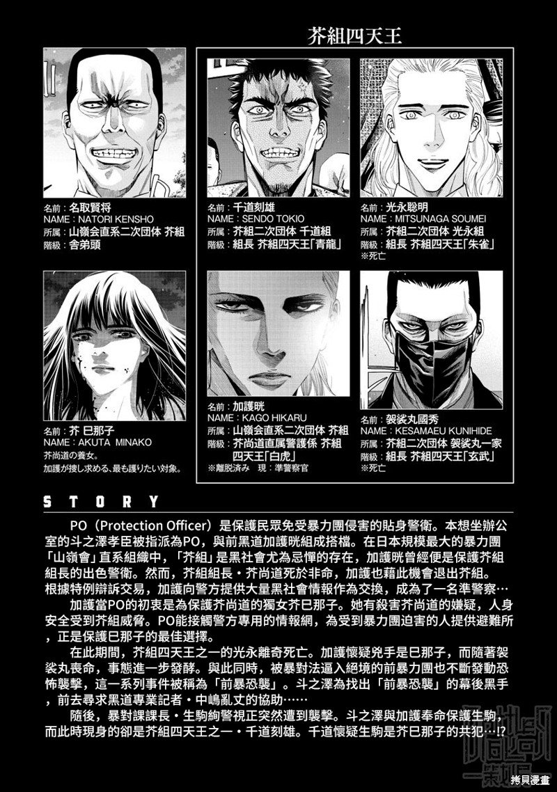 第73话