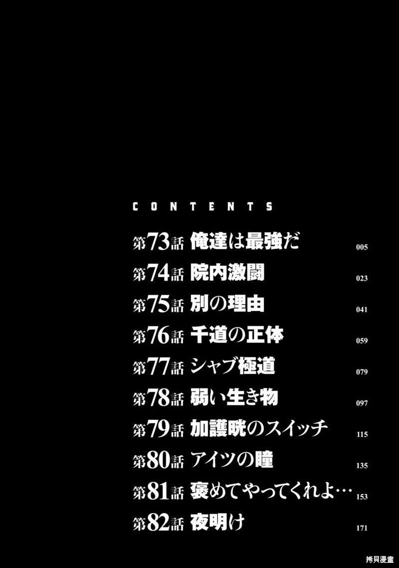 第73话