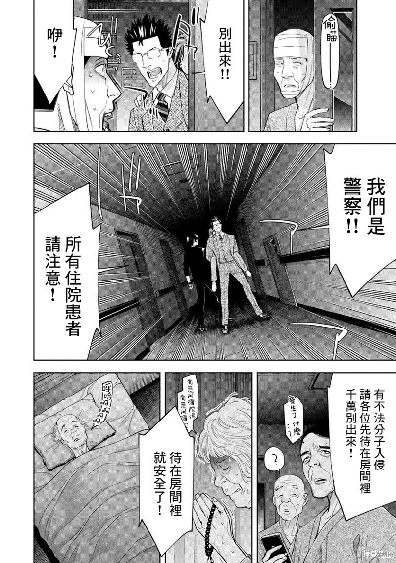 第73话