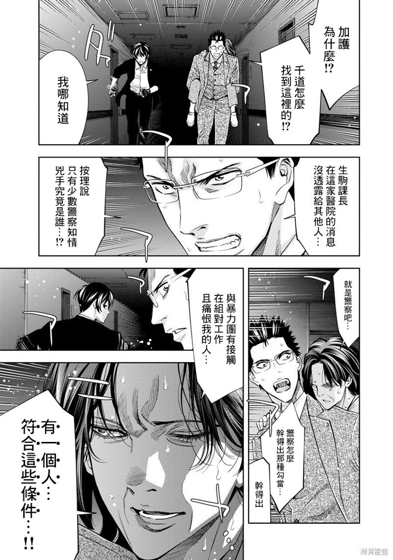 第73话