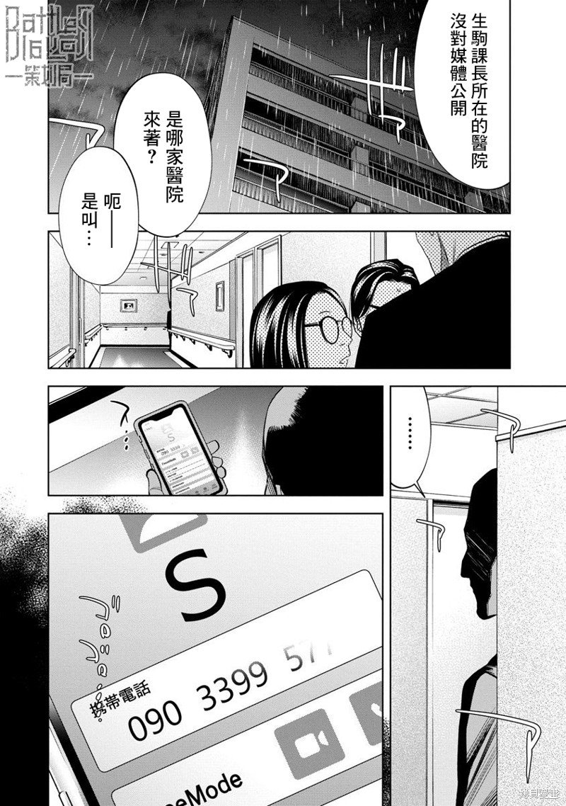 第73话
