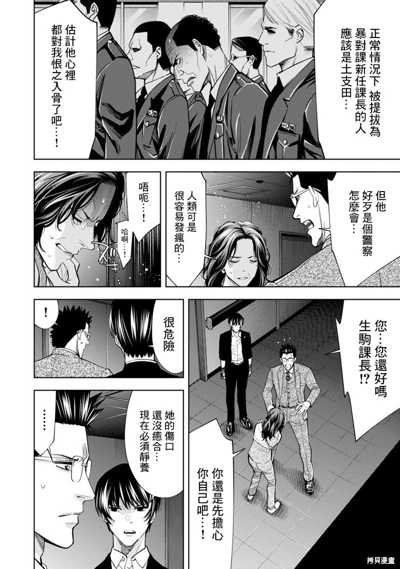 第73话