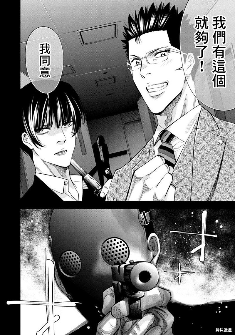 第73话