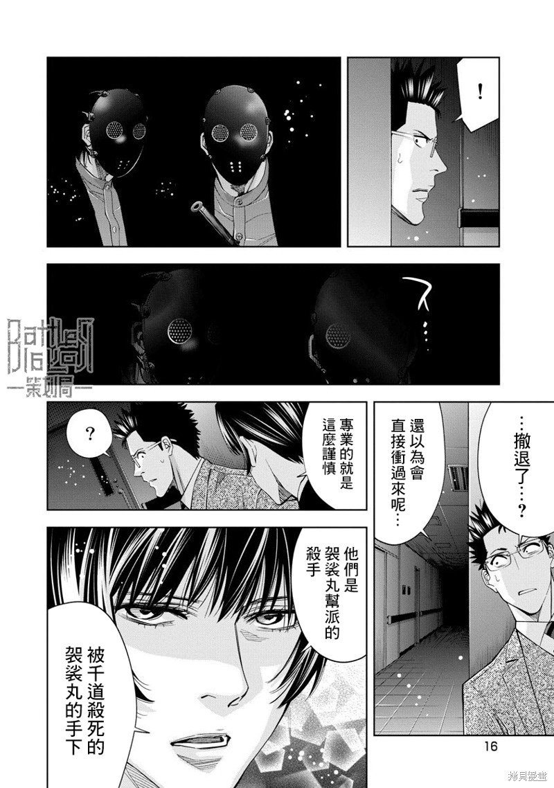第73话