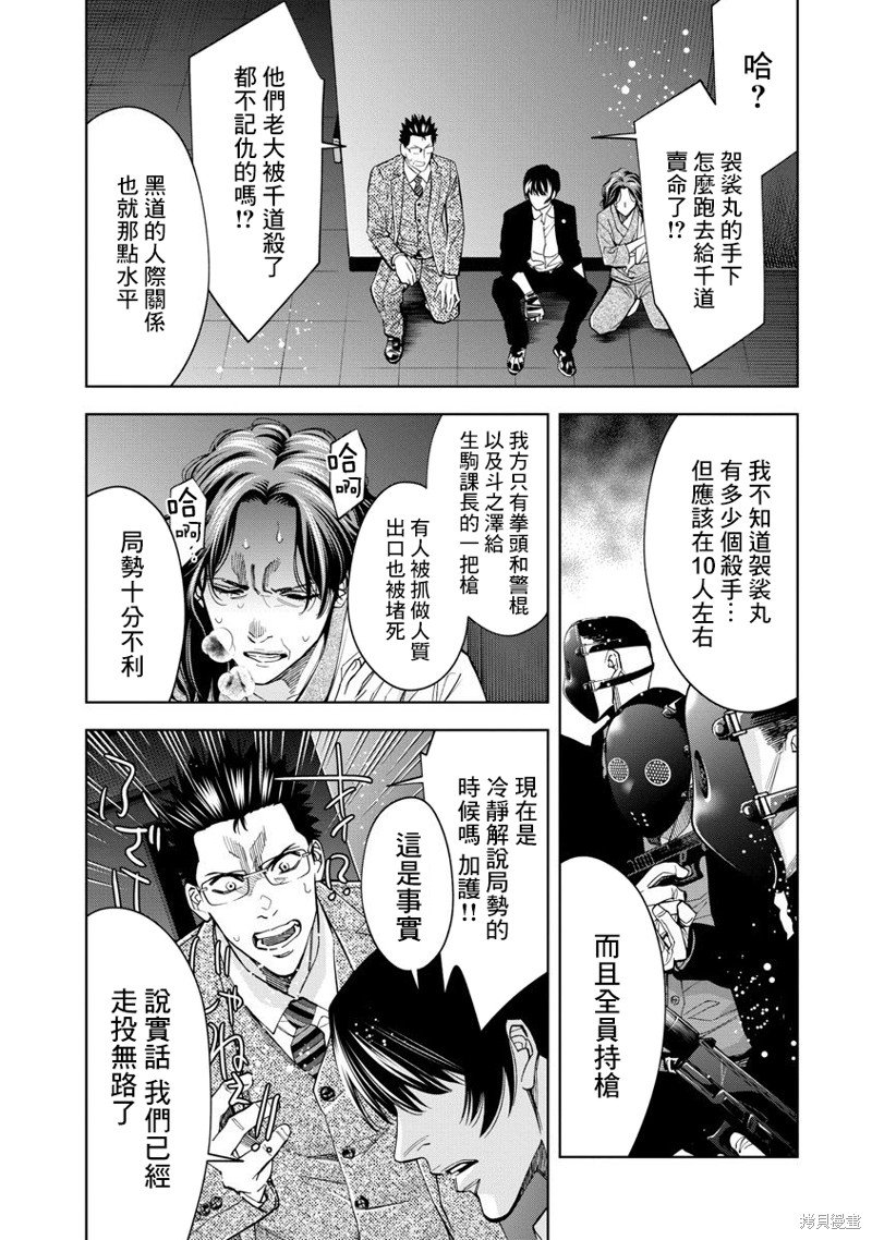 第73话