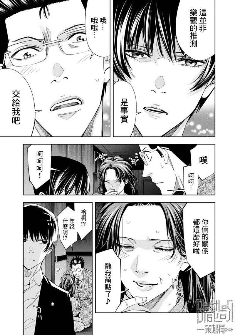 第73话