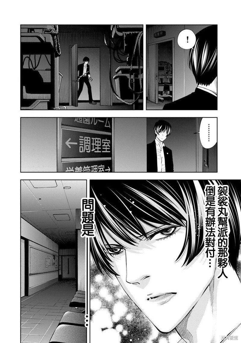 第73话