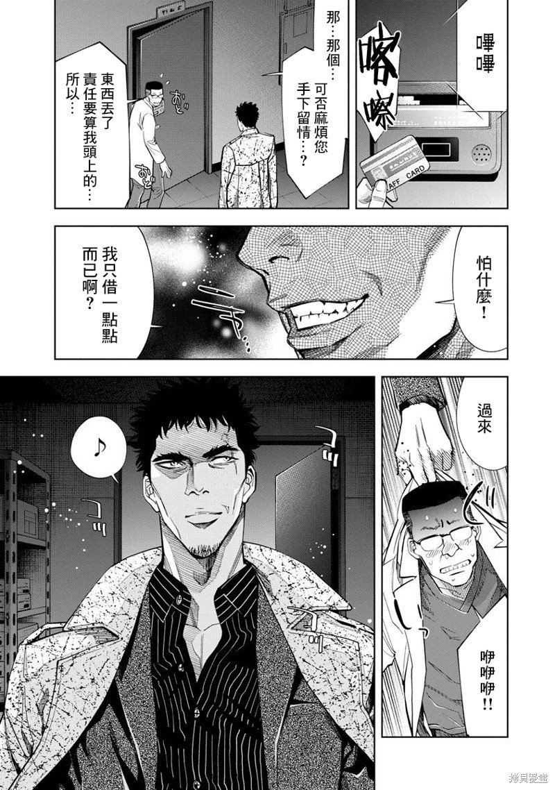 第73话